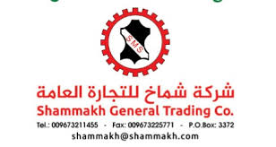 شركة شماخ التجارية